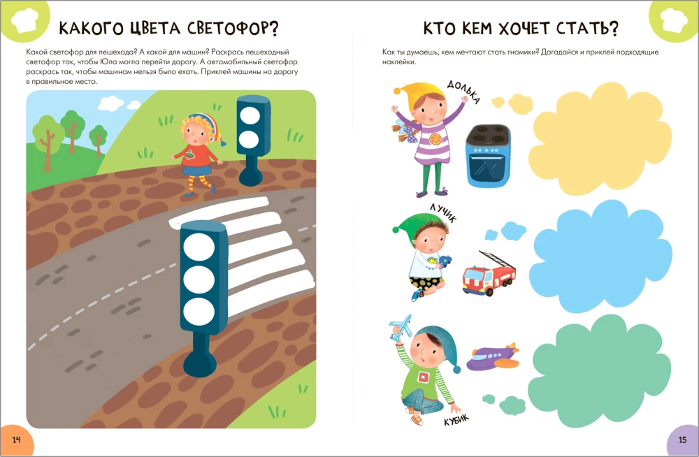 School of Seven Dwarfs. Annual Basic Course. Set