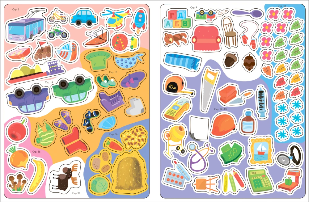 School of Seven Dwarfs. Annual Basic Course. Set