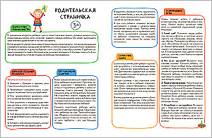 School of Seven Dwarfs. Annual Basic Course. Set