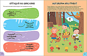 School of Seven Dwarfs. Annual Basic Course. Set