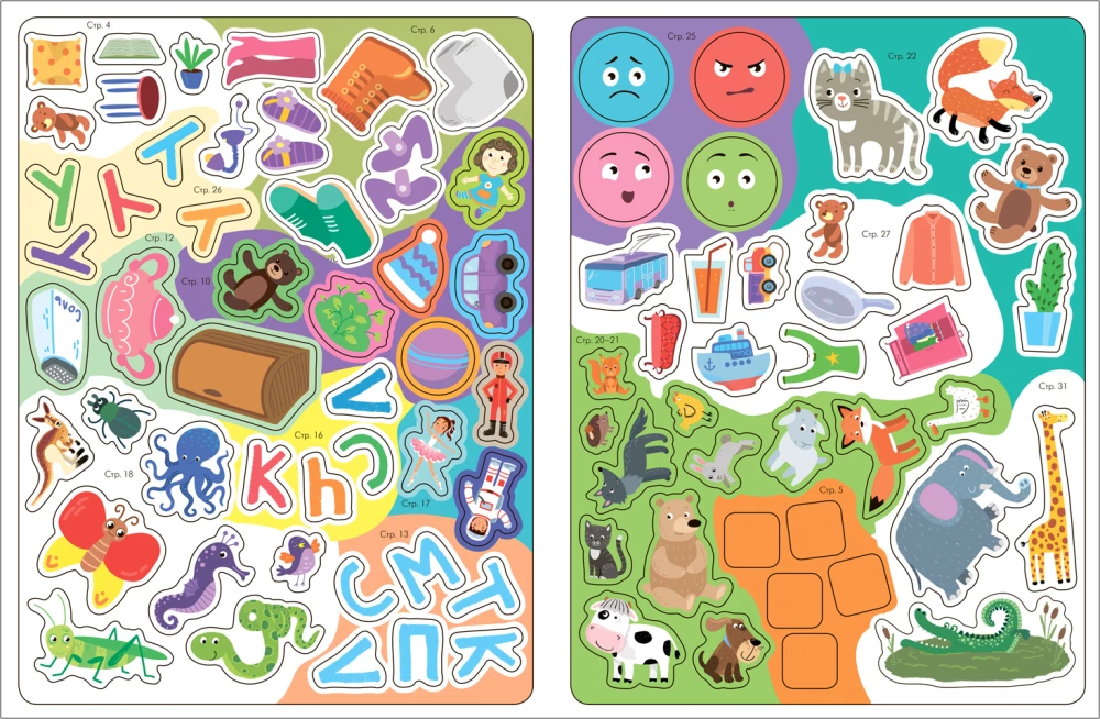 School of Seven Dwarfs. Annual Basic Course. Set