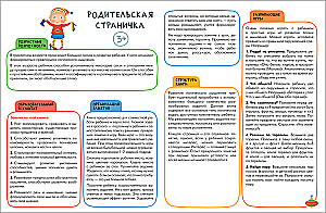 School of Seven Dwarfs. Annual Basic Course. Set