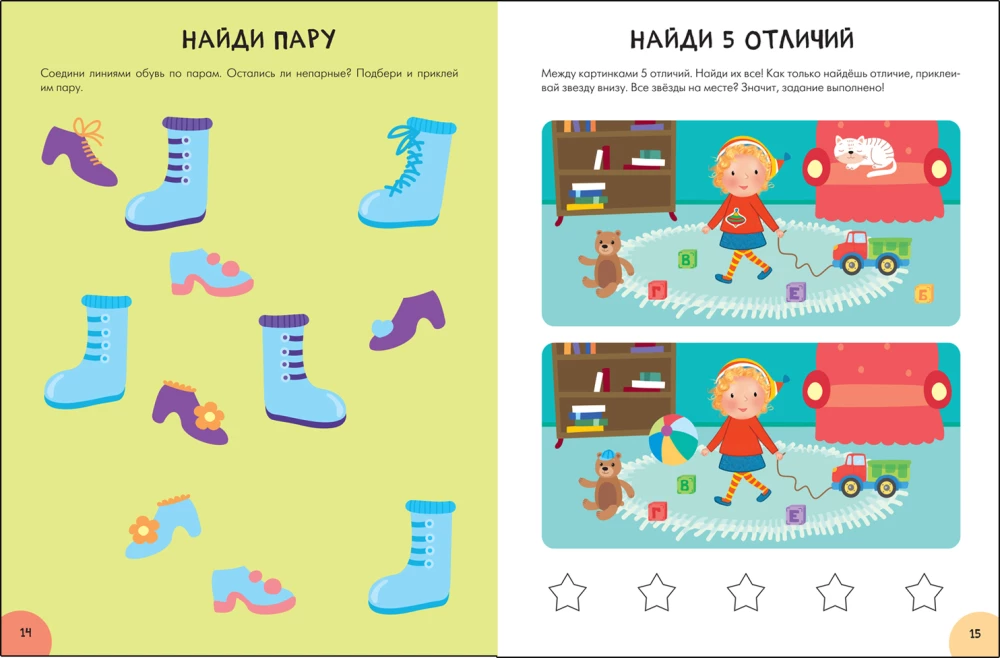 School of Seven Dwarfs. Annual Basic Course. Set