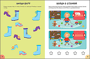 School of Seven Dwarfs. Annual Basic Course. Set