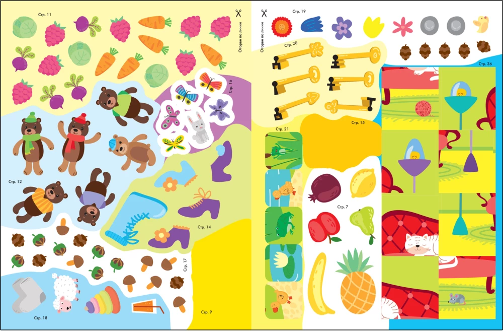 School of Seven Dwarfs. Annual Basic Course. Set