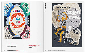 Cover und Innenspiegel. Aus der Geschichte des sowjetischen Kinderbuches. Sammlung von Nina und Wadim Ginsburg