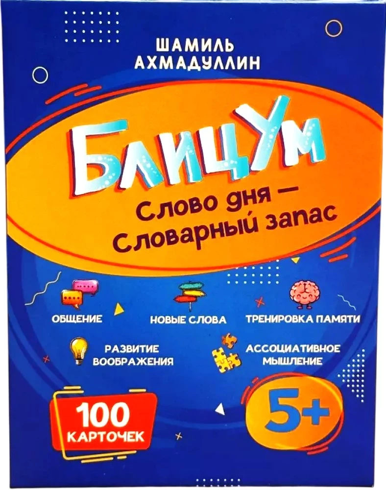 Board game - BlitzUm. Word of the day. Vocabulary