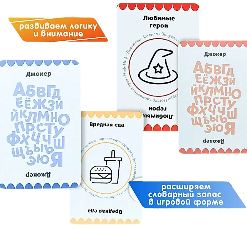 Board game - BlitzUm. Word of the day. Vocabulary