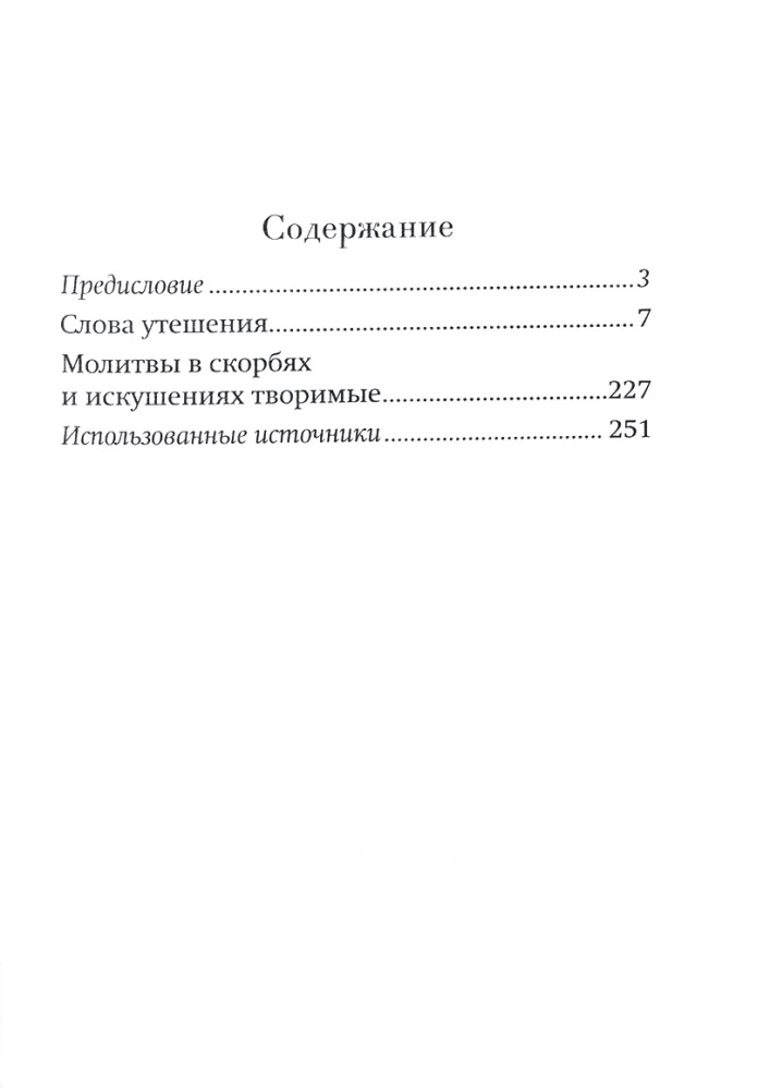 Kungs - patvērums grūtos laikos