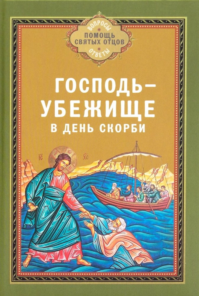 Kungs - patvērums grūtos laikos