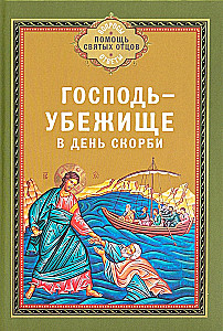 Kungs - patvērums grūtos laikos