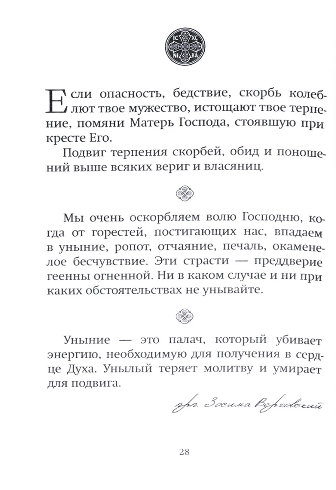 Kungs - patvērums grūtos laikos