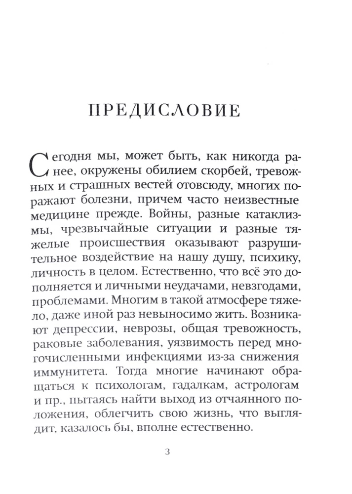 Kungs - patvērums grūtos laikos