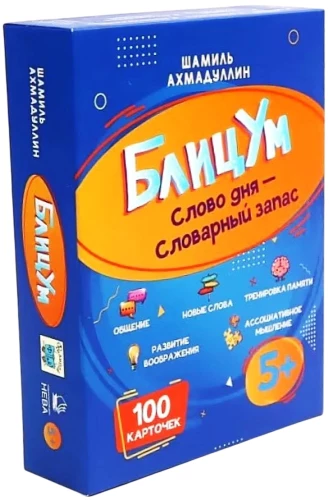 Board game - BlitzUm. Word of the day. Vocabulary