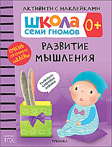 Annual Basic Course. Set of 12 books + developmental materials