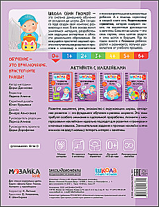 Annual Basic Course. Set of 12 books + developmental materials