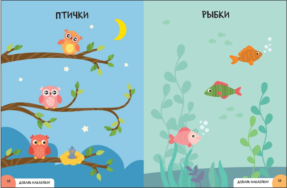 Annual Basic Course. Set of 12 books + developmental materials