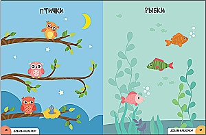 Annual Basic Course. Set of 12 books + developmental materials