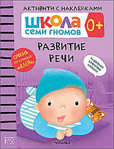 Annual Basic Course. Set of 12 books + developmental materials