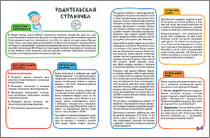 Annual Basic Course. Set of 12 books + developmental materials