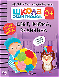 Annual Basic Course. Set of 12 books + developmental materials