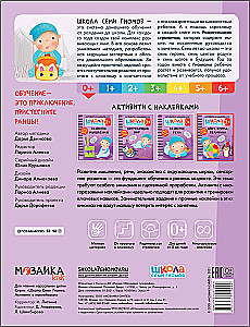 Annual Basic Course. Set of 12 books + developmental materials