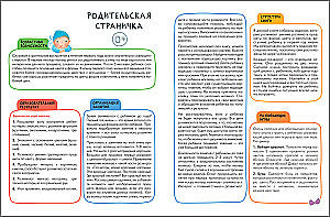 Annual Basic Course. Set of 12 books + developmental materials