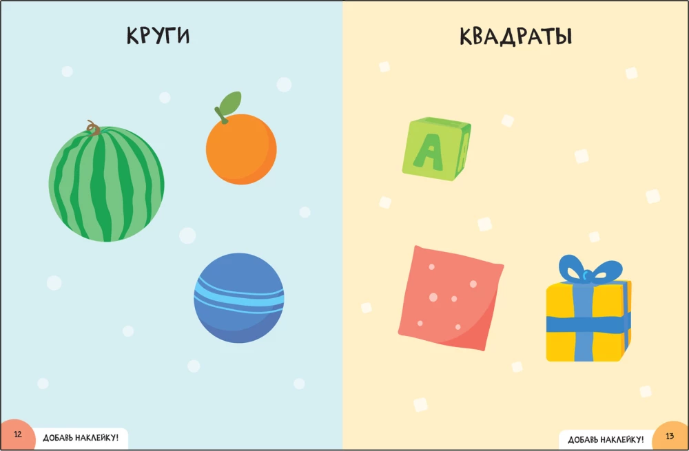 Annual Basic Course. Set of 12 books + developmental materials