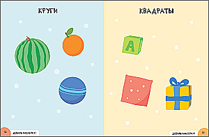 Annual Basic Course. Set of 12 books + developmental materials