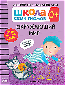 Annual Basic Course. Set of 12 books + developmental materials