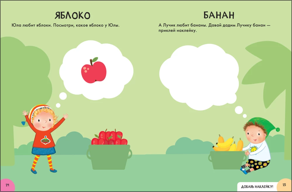 Annual Basic Course. Set of 12 books + developmental materials