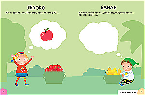 Annual Basic Course. Set of 12 books + developmental materials