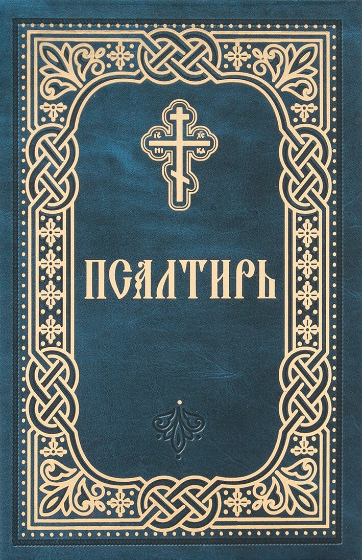 Psalmistrz