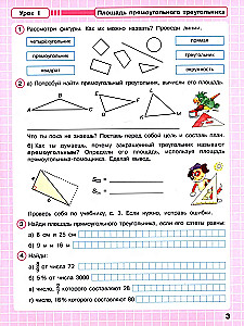 Математика. 4 класс. Рабочая тетрадь. Углубленный уровень. Часть 2