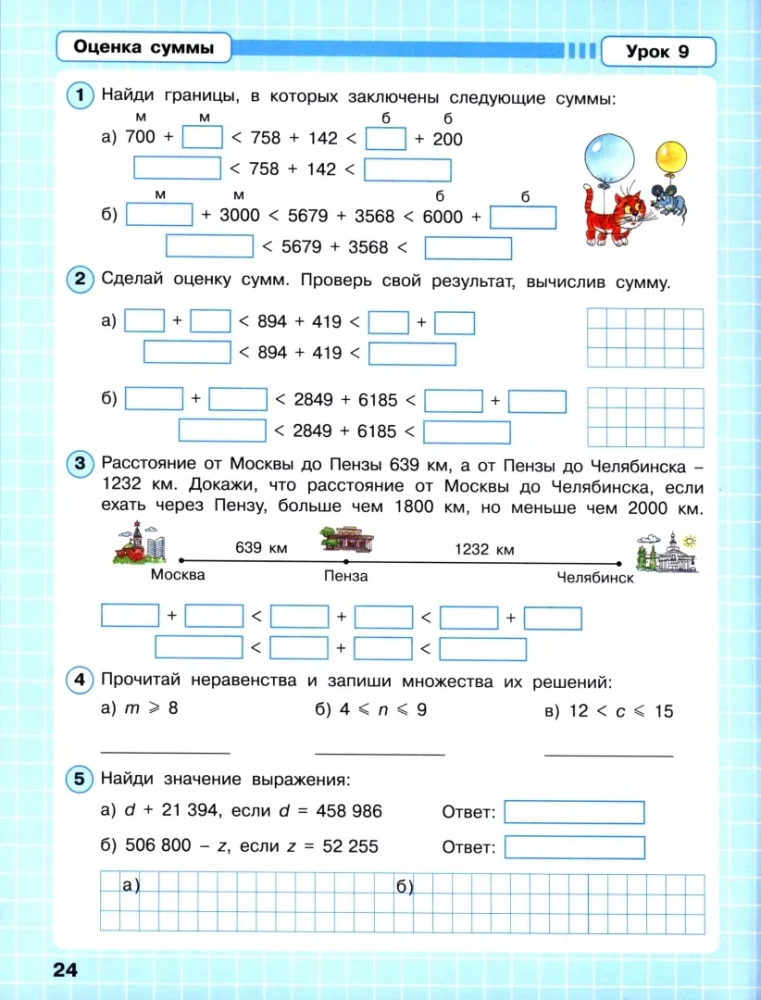 Matematika. 4 klasė. Darbo knyga. Išplėstinis lygis. 1 dalis