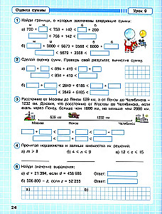 Matematika. 4 klasė. Darbo knyga. Išplėstinis lygis. 1 dalis