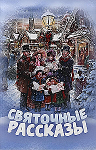 Ziemassvētku stāsti