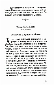 Ziemassvētku stāsti