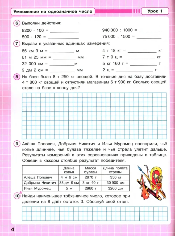 Matematika. 3 klasė. Darbo sąsiuvinis. Gilinamoji lygis. 2 dalis