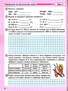 Matematika. 3 klasė. Darbo sąsiuvinis. Gilinamoji lygis. 2 dalis