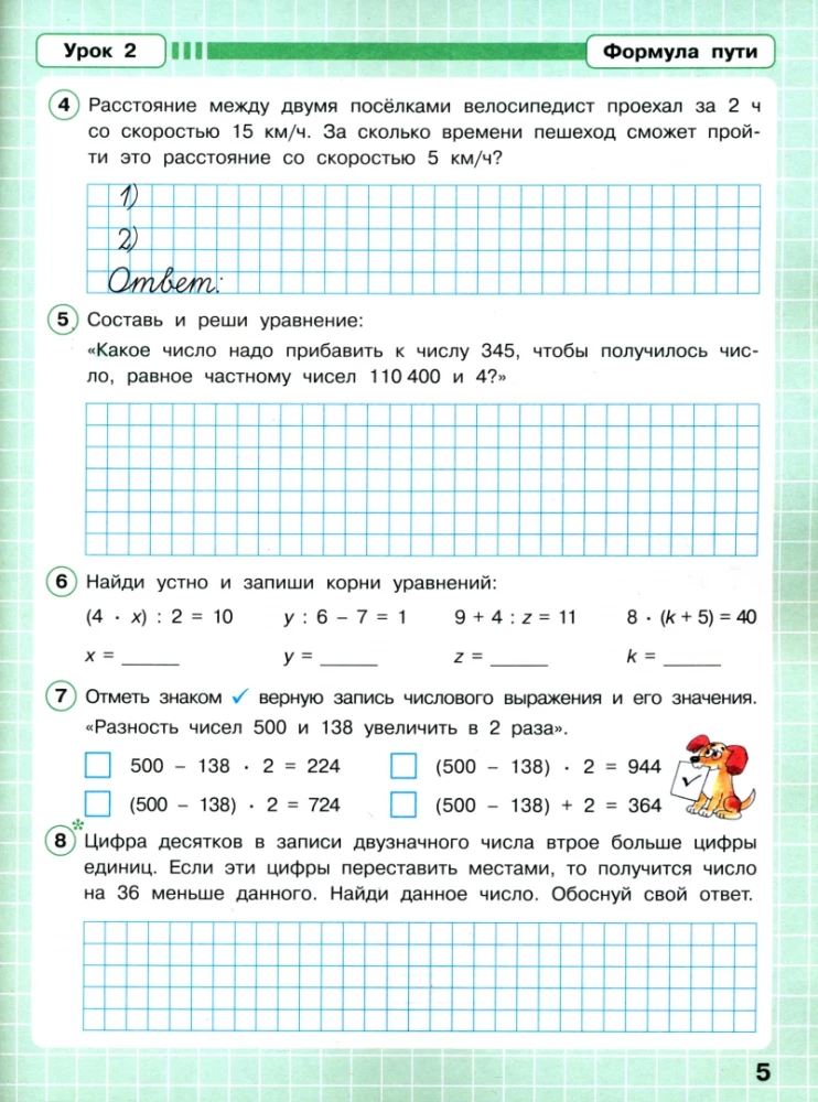 Математика. 3 класс. Рабочая тетрадь. Углубленный уровень. Часть 3
