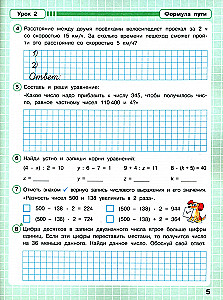 Математика. 3 класс. Рабочая тетрадь. Углубленный уровень. Часть 3