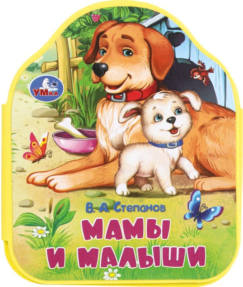 Mamy i maluszki