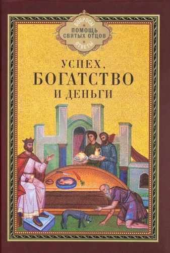 Veiksme, bagātība un nauda