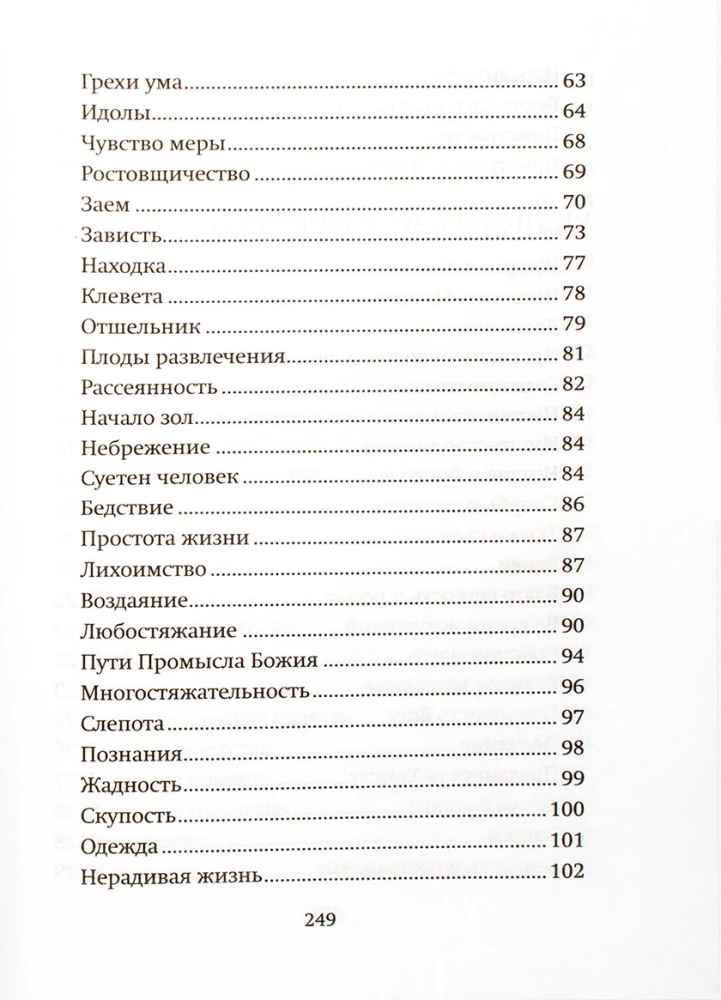 Успех, богатство и деньги