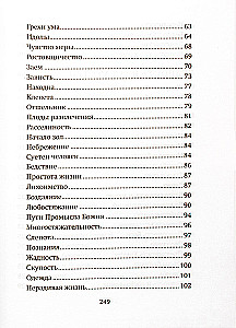 Успех, богатство и деньги