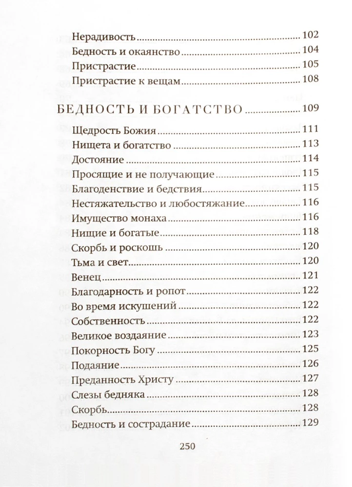 Успех, богатство и деньги