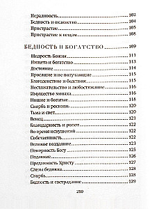 Успех, богатство и деньги