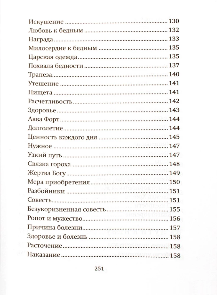 Успех, богатство и деньги