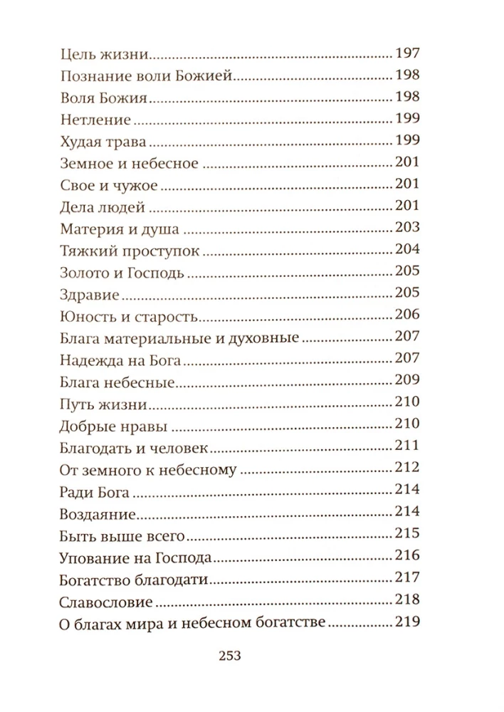 Успех, богатство и деньги